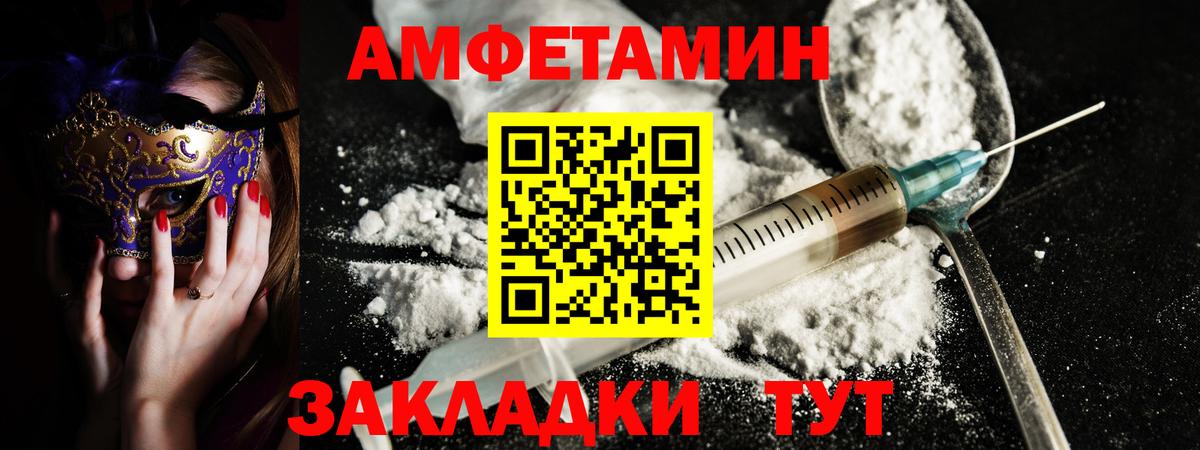 Amphetamine Premium  Вход с VPN  АМФ  Новороссийск 