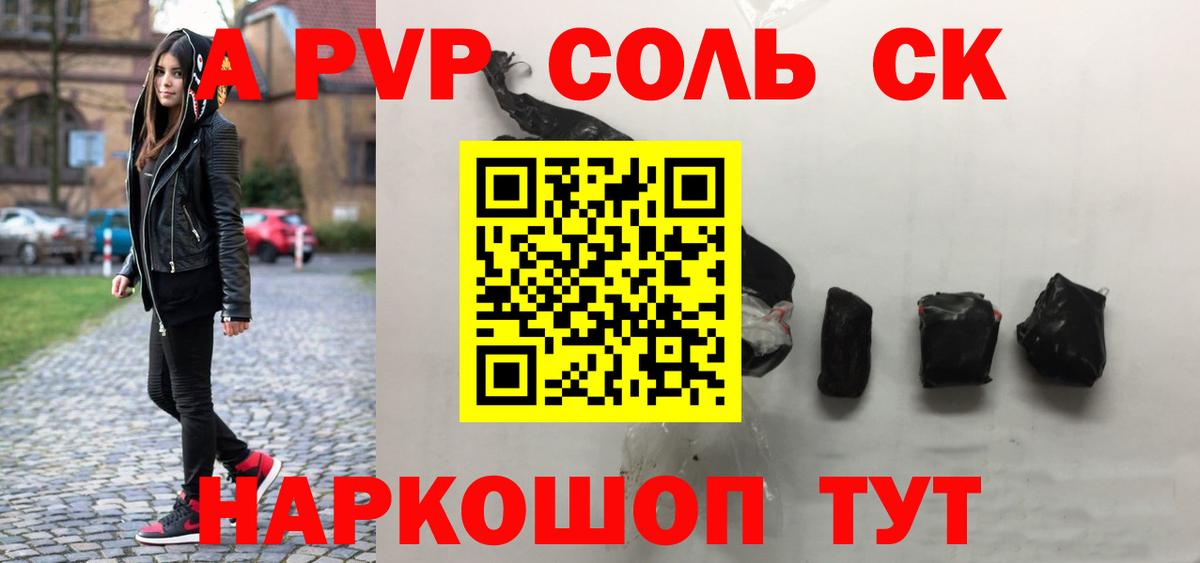 Новороссийск  купить   Вход с VPN  Alfa_PVP Crystall 