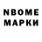 Марки 25I-NBOMe 1500мкг MRX :D