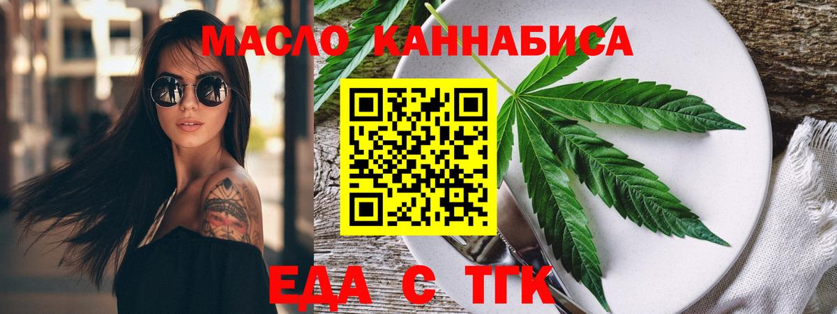 Новороссийск  Печенье с ТГК конопля  Вход с VPN 