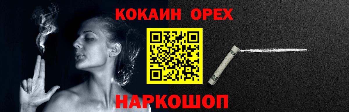 COCAIN Боливия  Вход с VPN  Cocaine  Новороссийск 