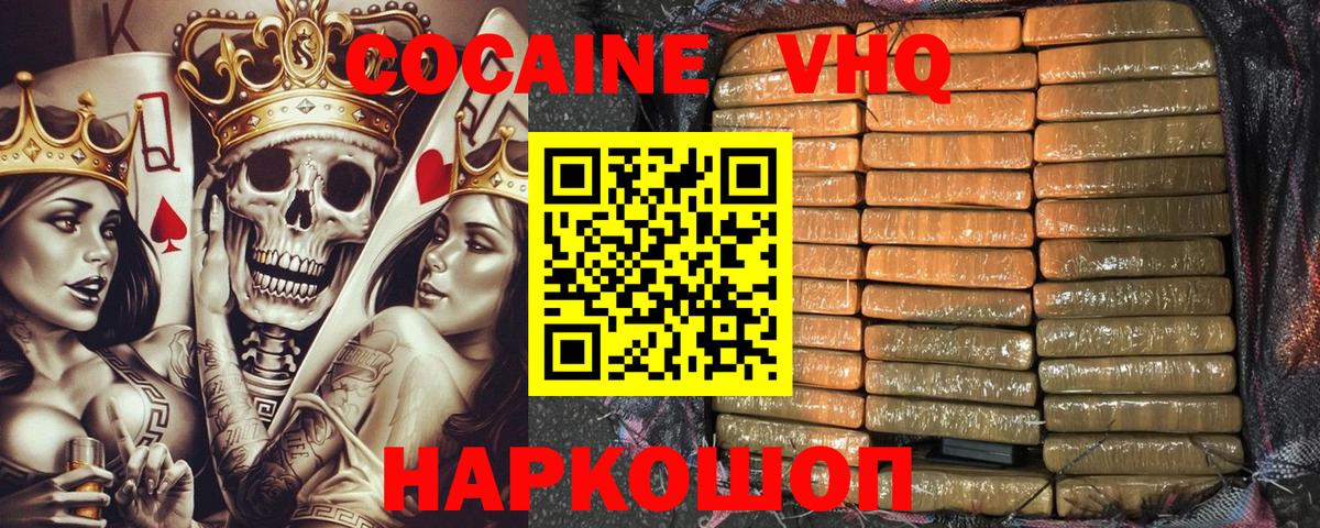 Кокаин Боливия Новороссийск