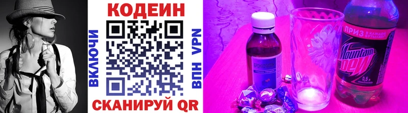 Codein Purple Drank  купить закладку  ОМГ ОМГ tor  Новороссийск 
