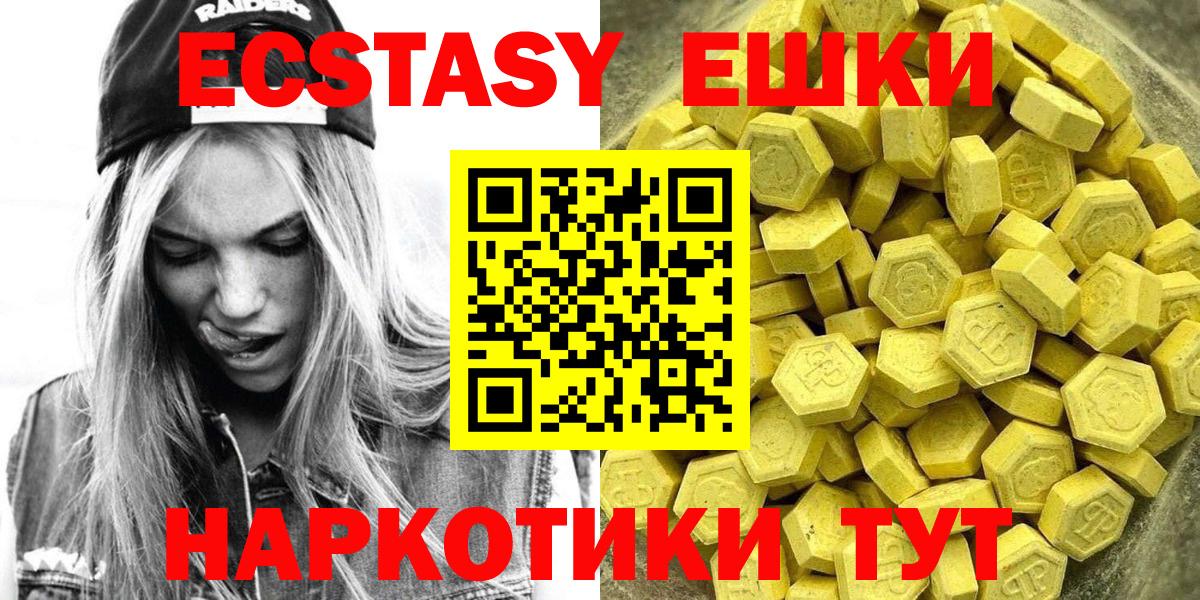 Экстази  Ecstasy Cube  Ecstasy диски  Вход с VPN  Новороссийск 