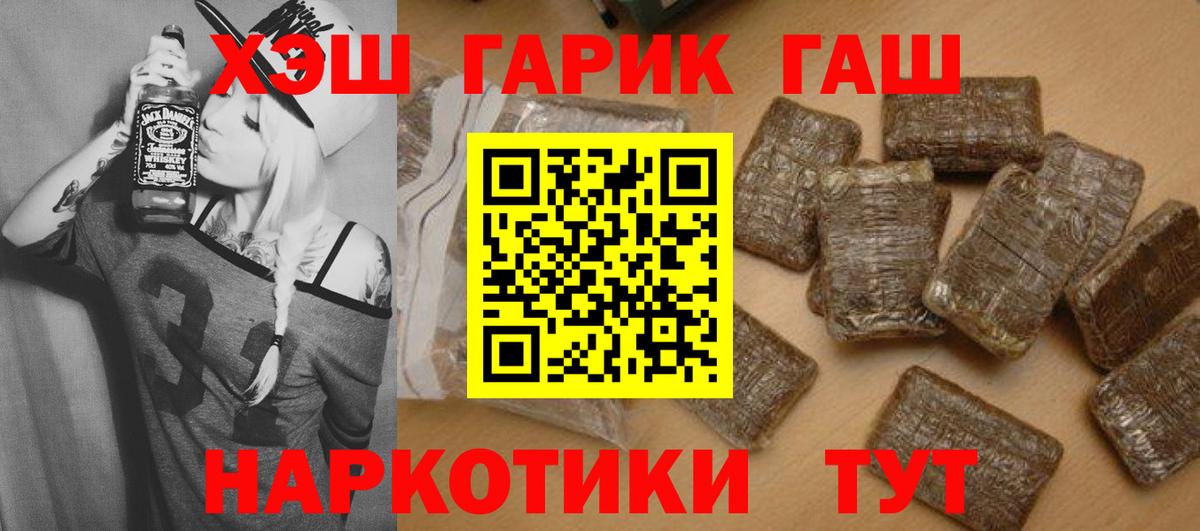 Гашиш гарик Новороссийск