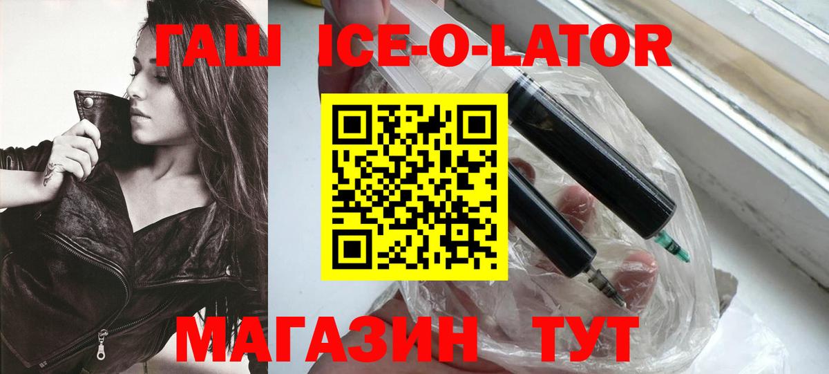 закладки  ГАШ Cannabis  ГАШИШ VHQ  Вход с VPN  Новороссийск  Гашиш 