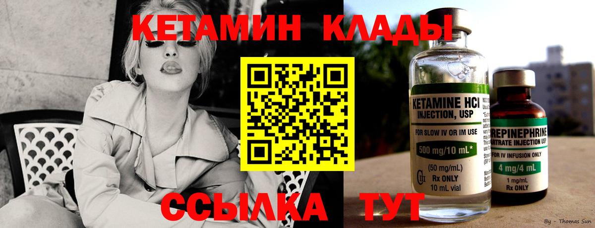 КЕТАМИН ketamine Новороссийск