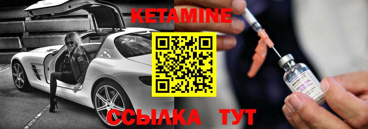 Новороссийск  КЕТАМИН VHQ  мега зеркало  Вход с VPN 