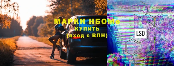 марки nbome Алексин