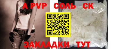 гидра Ставрополь