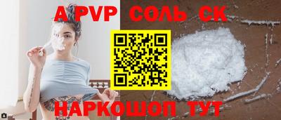 гидра Ставрополь