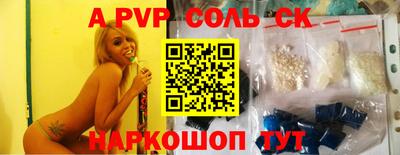 гидра Ставрополь