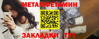 метамфетамин Старая Купавна