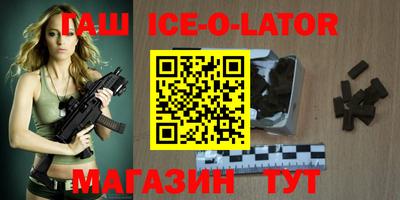 гидра Ставрополь