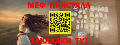 метамфетамин Старая Купавна