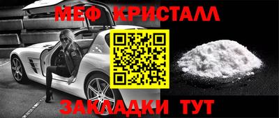метамфетамин Старая Купавна