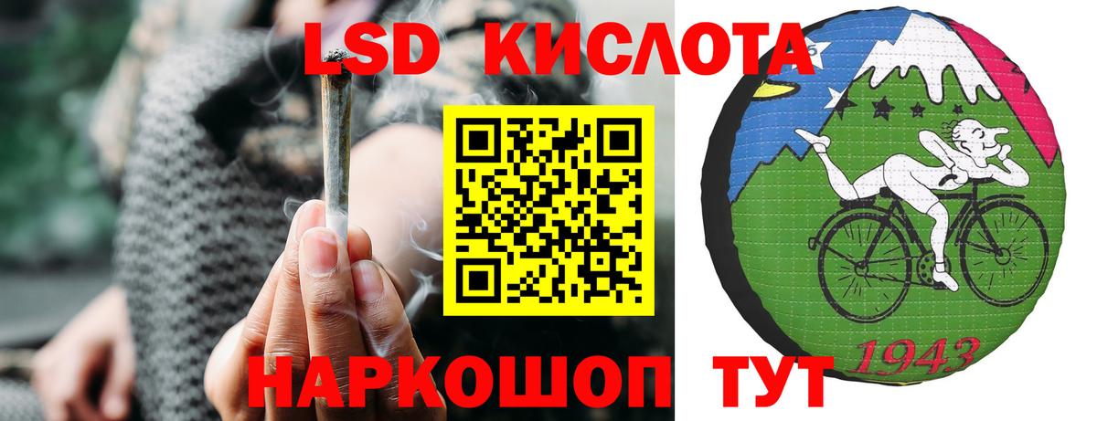 Лсд 25 экстази  ЛСД экстази ecstasy  Вход с VPN  Новороссийск 