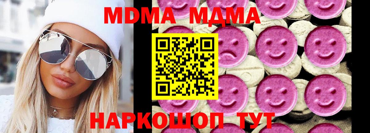 MDMA crystal Новороссийск
