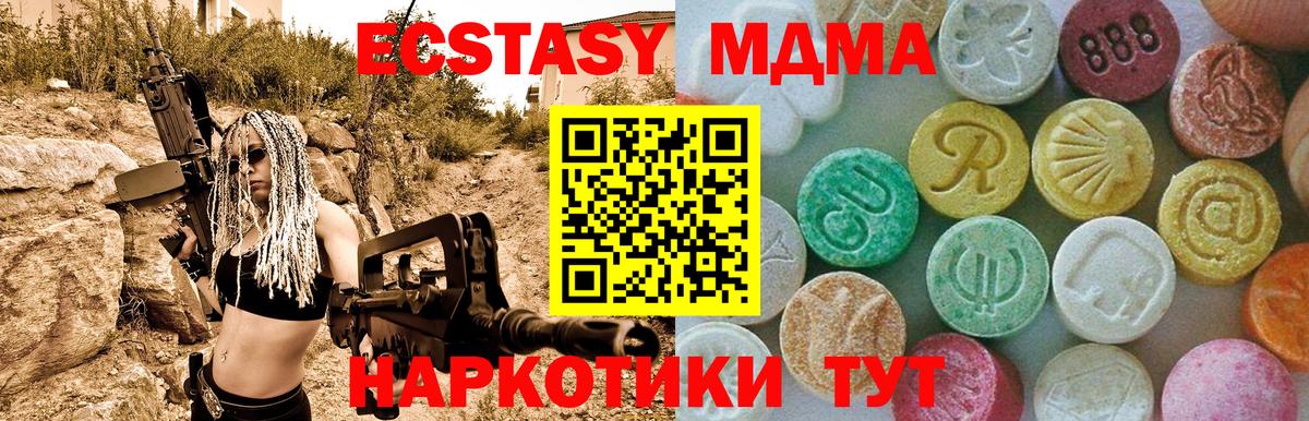 МДМА кристаллы  МДМА  МДМА crystal  Новороссийск  Вход с VPN 