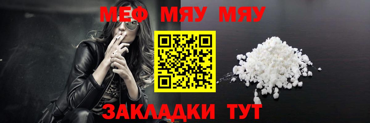 Новороссийск  МЯУ-МЯУ  Вход с VPN  МЕФ 4 MMC 