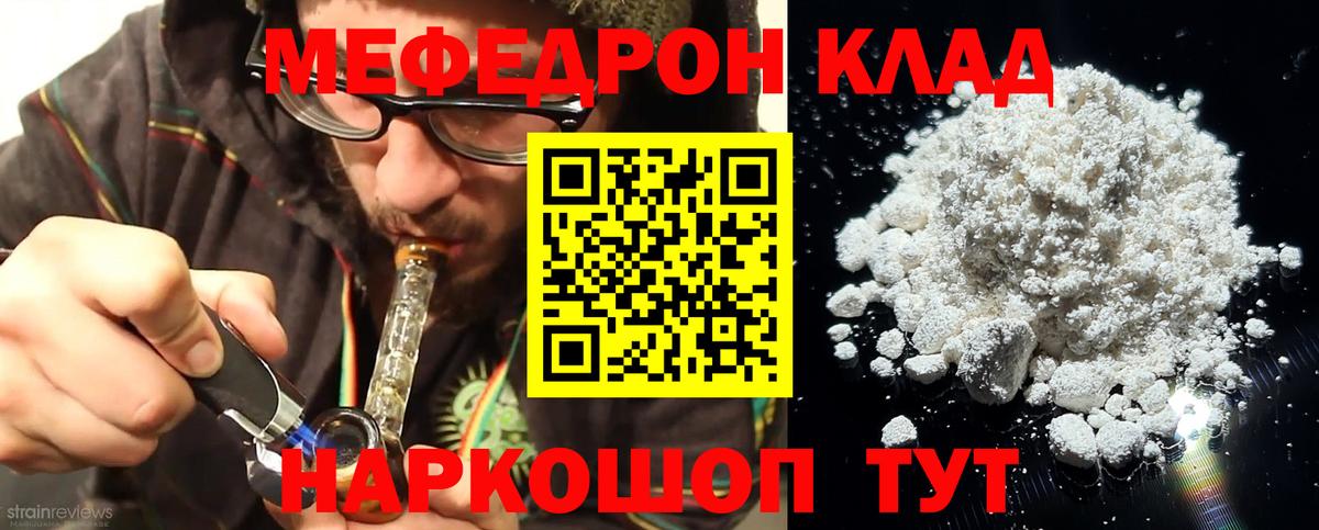Мефедрон мука Новороссийск