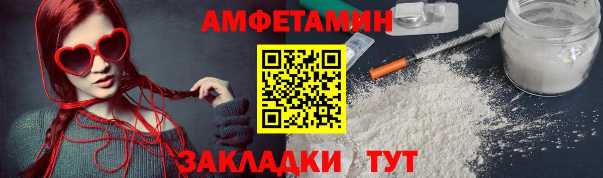 Новороссийск  МЕТАМФЕТАМИН Methamphetamine  Вход с VPN 