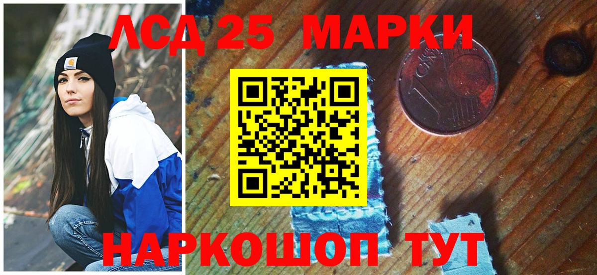 Марки 25I-NBOMe 1,8мг Новороссийск