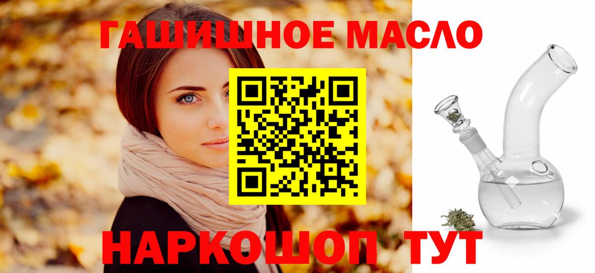 Дистиллят ТГК THC oil  ТГК THC oil  Вход с VPN  Новороссийск 
