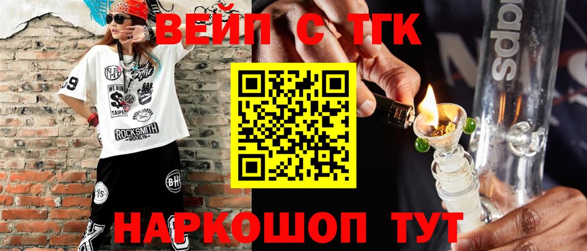Дистиллят ТГК жижа Новороссийск